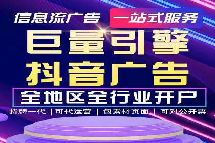 信息流广告投放公司——品牌推广的利器